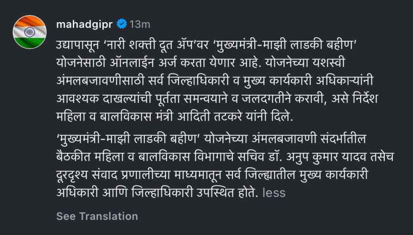 नारी शक्ती दूत