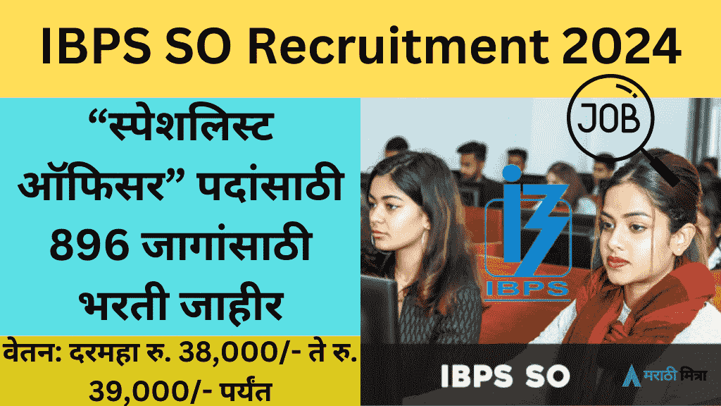 IBPS SO Recruitment 2024