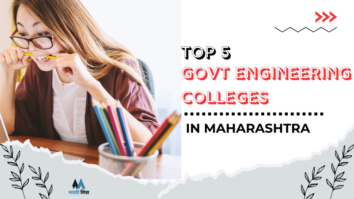 Top 5 Govt Engineering Colleges in Maharashtra