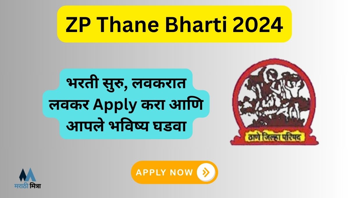 ZP Thane Bharti