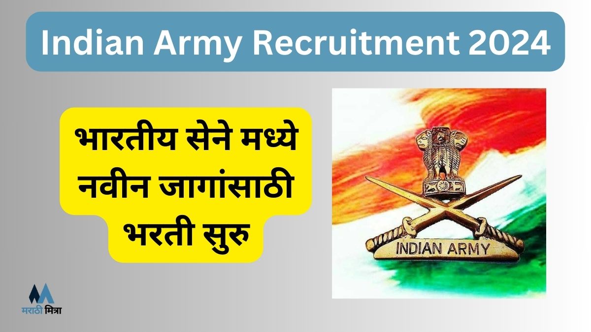 Indian Army Recruitment 2024