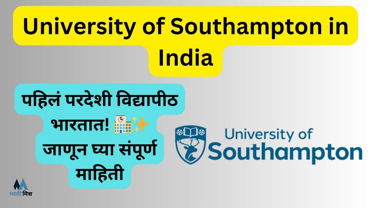 University of Southampton in India