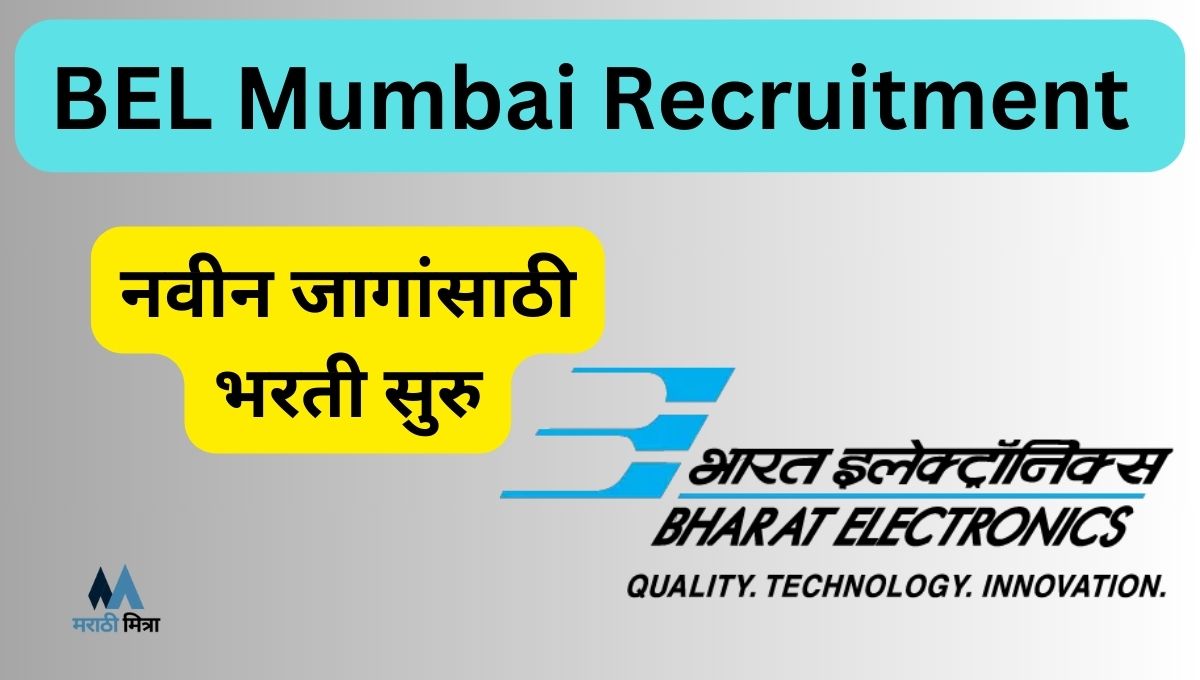 BEL Mumbai Recruitment 