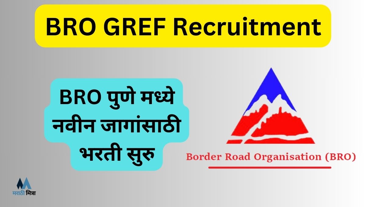 BRO GREF Recruitment