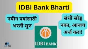 IDBI Bank Bharti