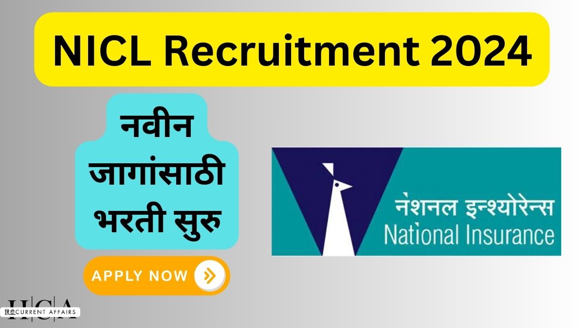 NICL Recruitment 2024