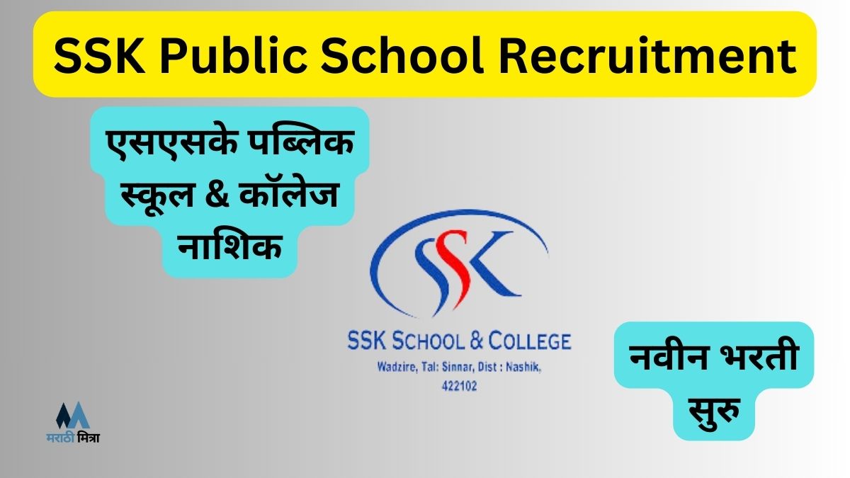 SSK Public School Recruitment