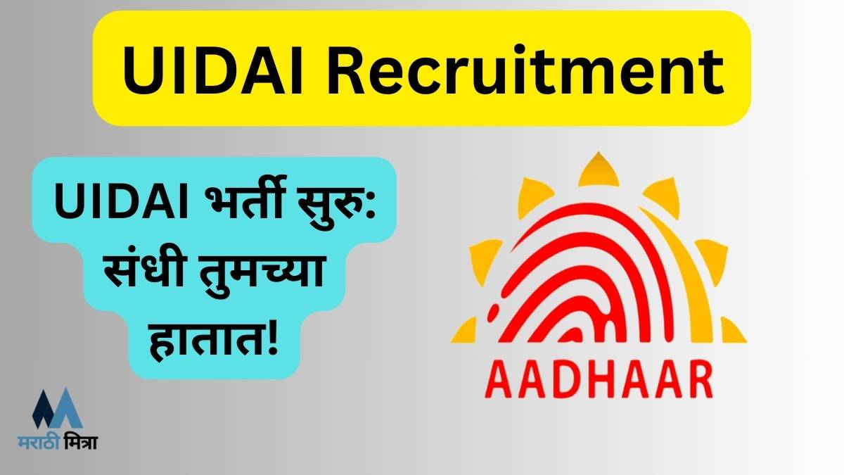 UIDAI Recruitment