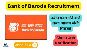 Bank of Baroda Recruitment