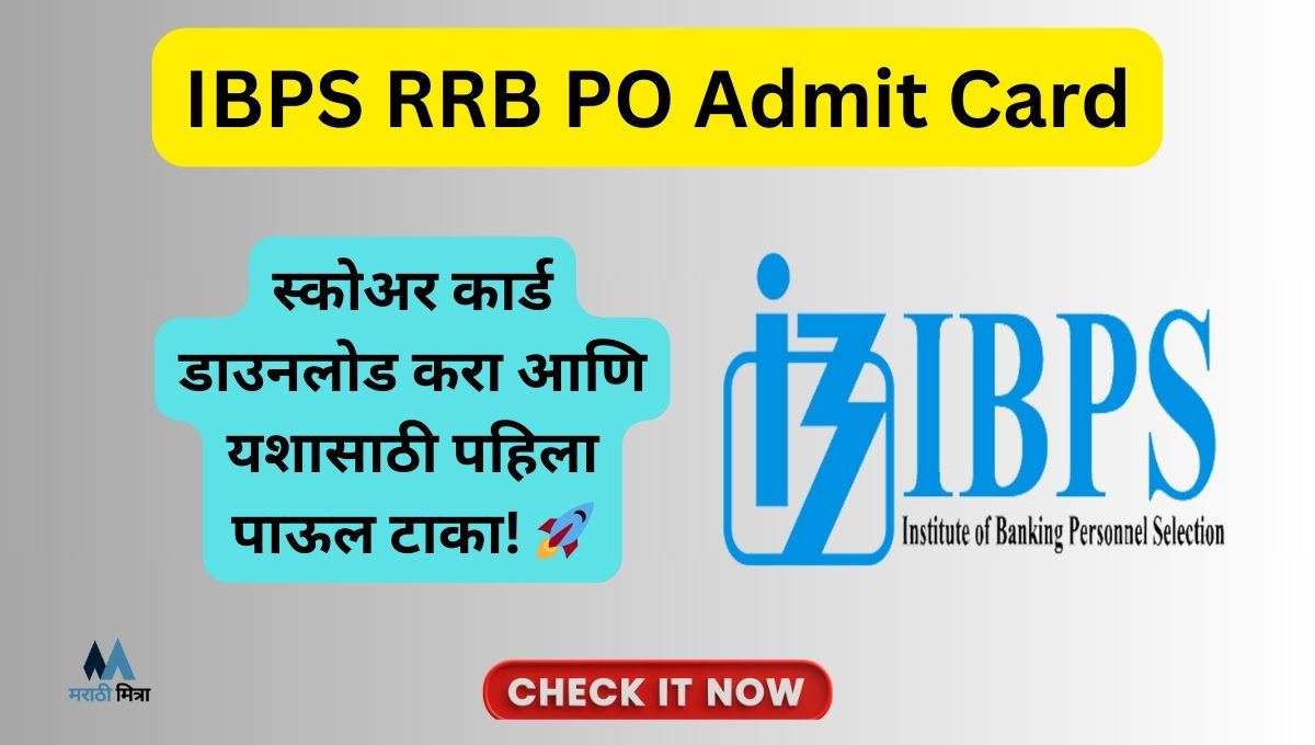 IBPS RRB PO Admit Card