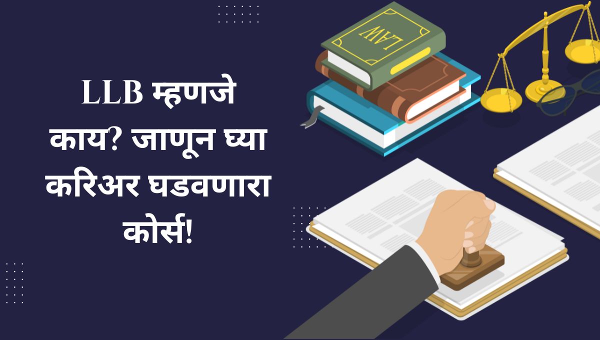 LLB Full Form In Marathi