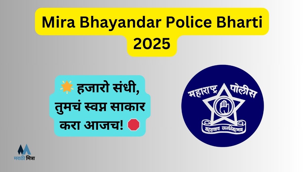 Mira Bhayandar Police Bharti 2025