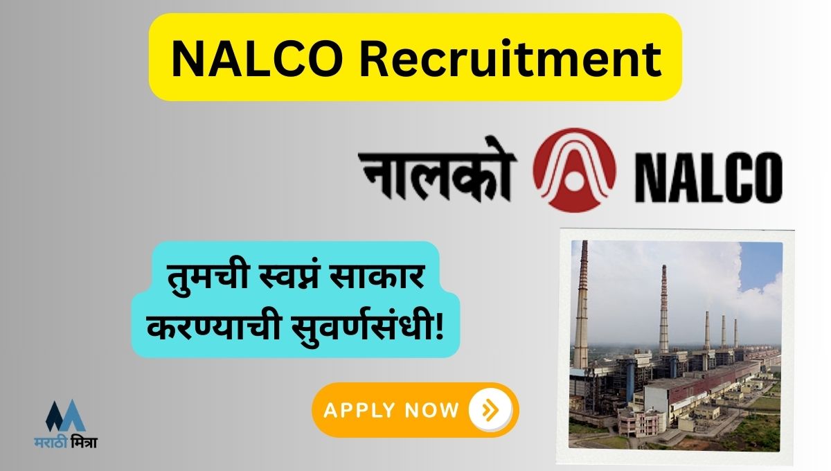 NALCO Recruitment