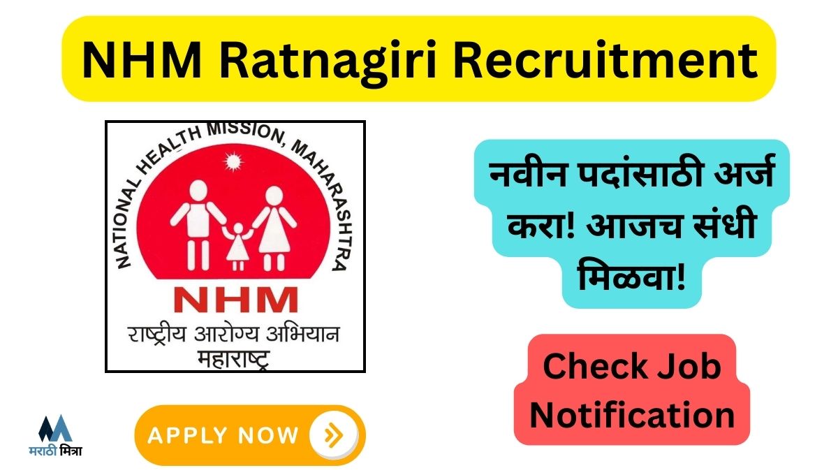 NHM Ratnagiri Recruitment