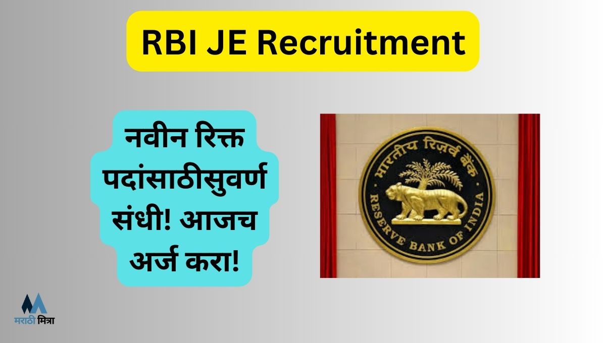 RBI JE Recruitment