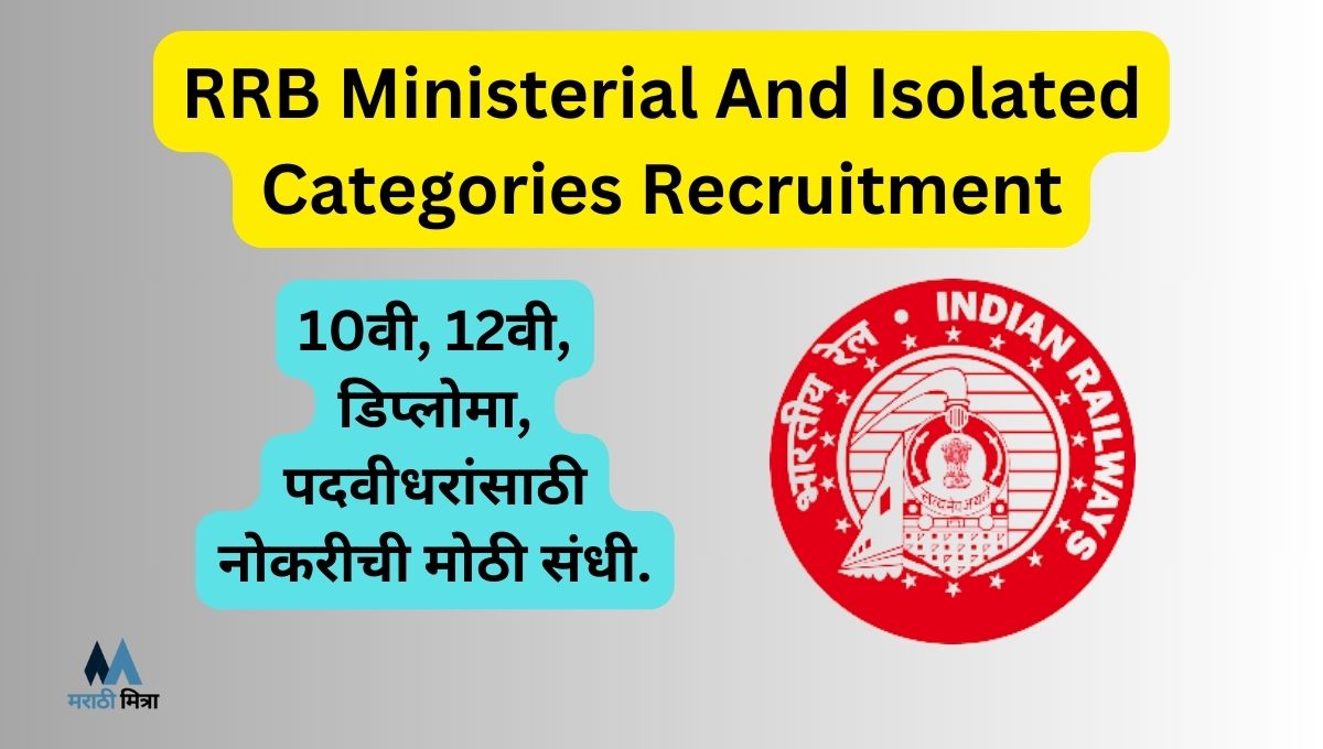 RRB Ministerial And Isolated Categories Recruitment