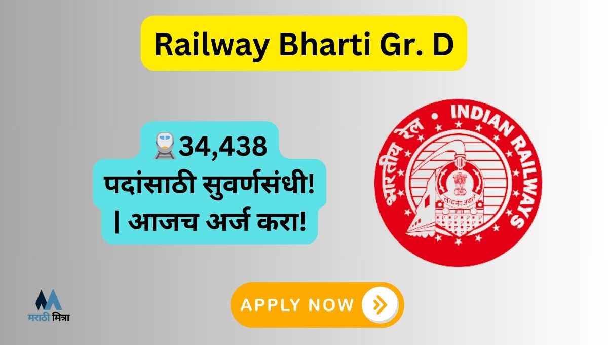 Railway Bharti Gr D