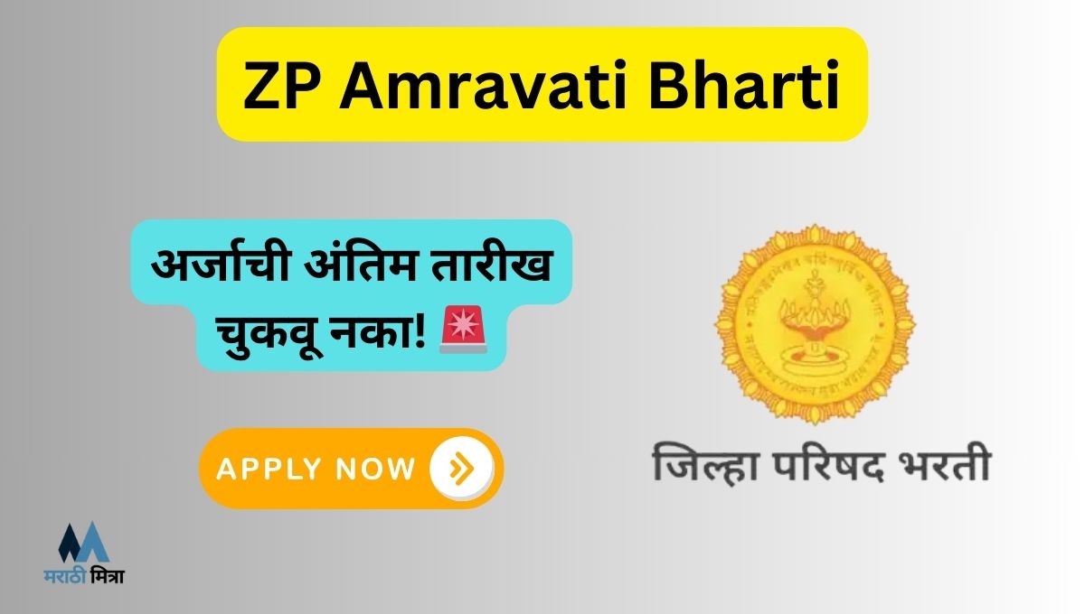 ZP Amravati Bharti