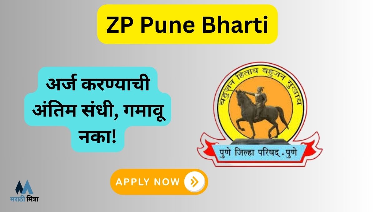 ZP Pune Bharti 2024