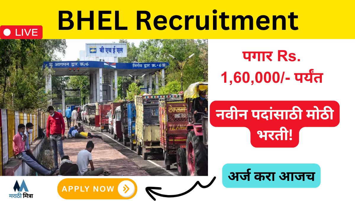 BHEL Recruitment