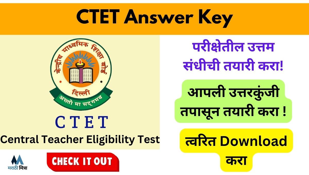 CTET Answer Key