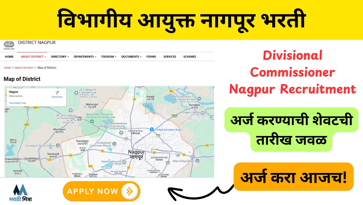 Divisional Commissioner Nagpur Recruitment