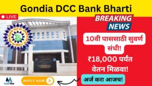 Gondia DCC Bank Bharti