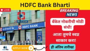 HDFC Bank Bharti