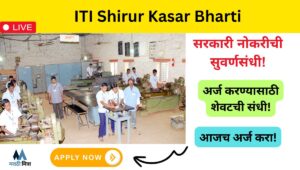 ITI Shirur Kasar Bharti