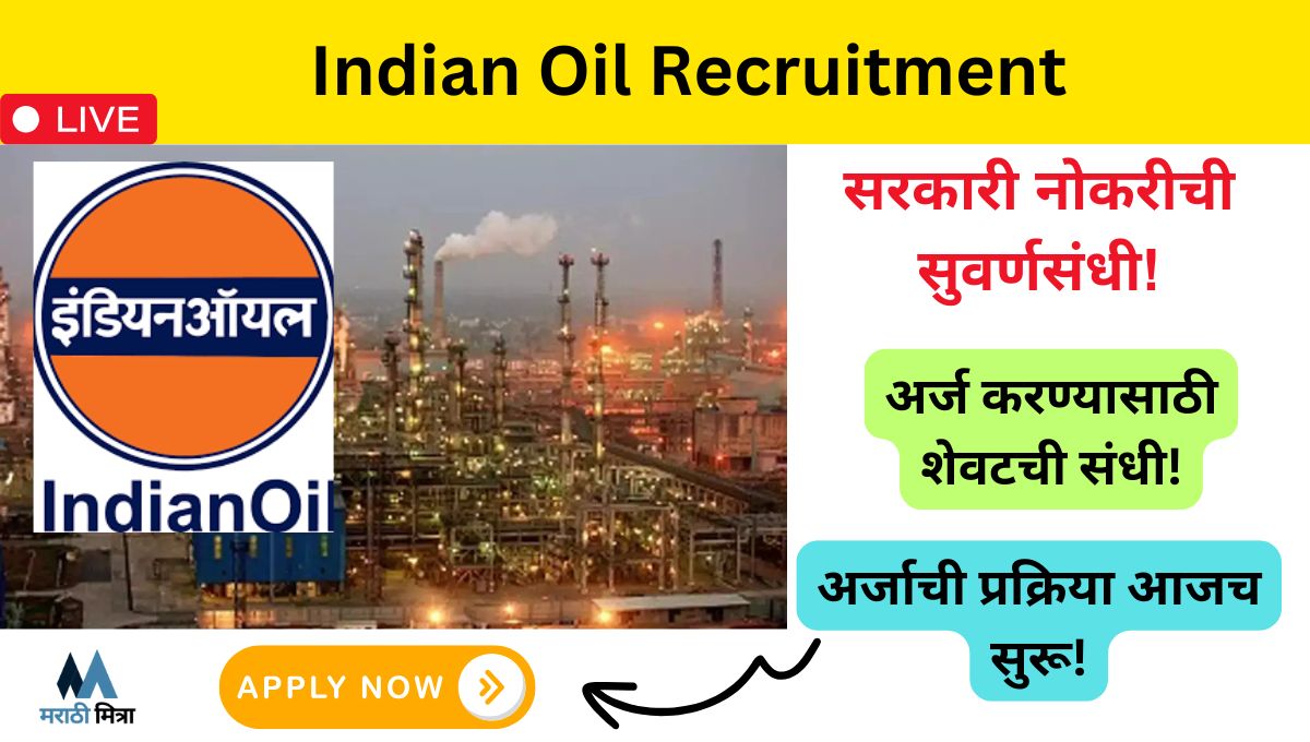 Indian Oil Recruitment