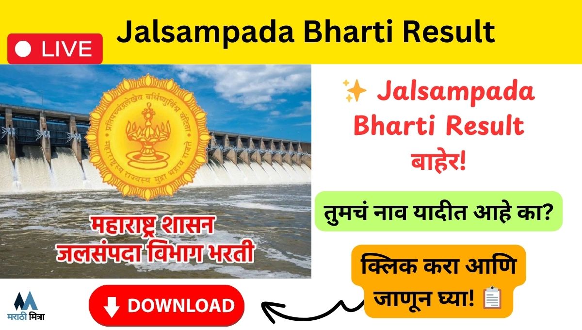 Jalsampada Bharti Result