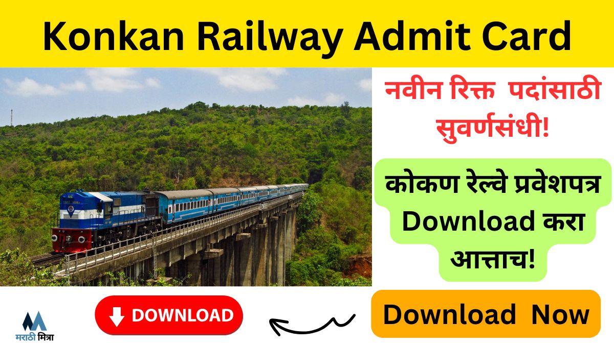 Konkan Railway Admit Card