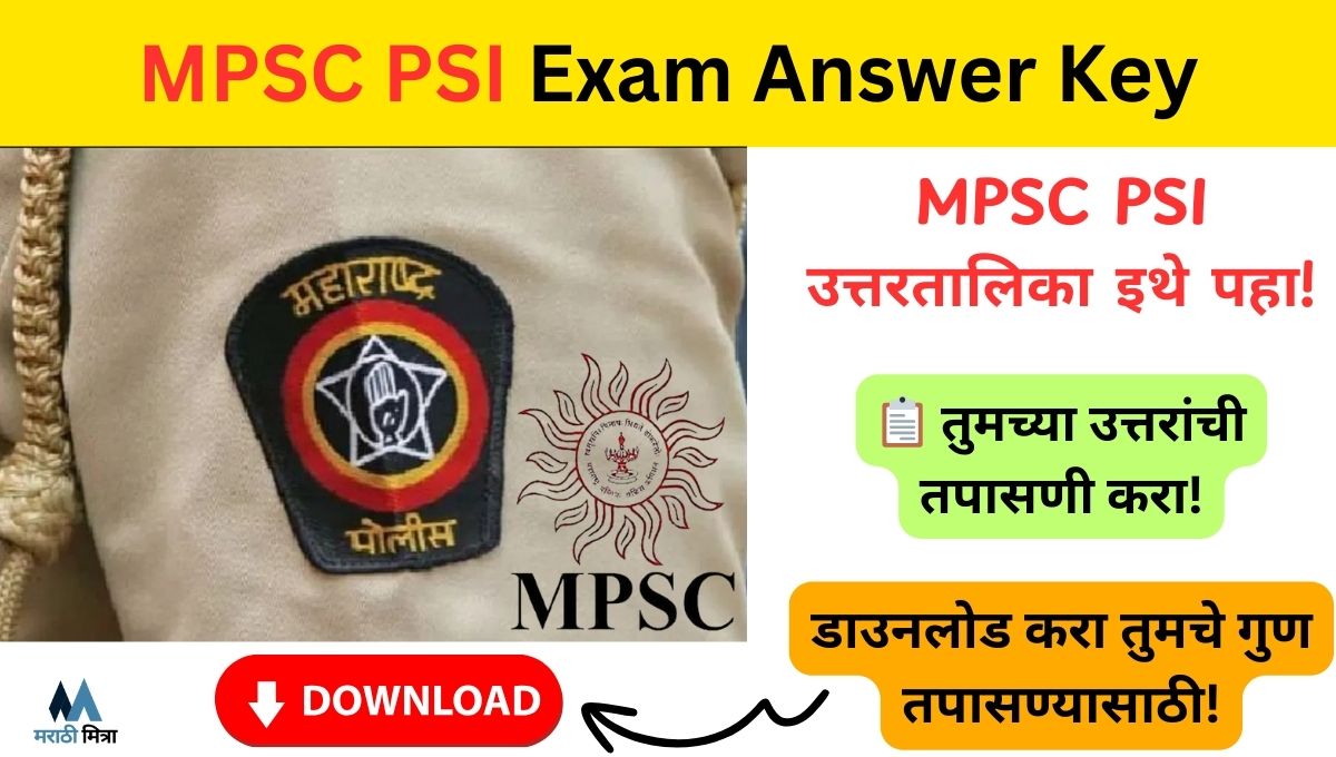 MPSC PSI Exam Answer Key