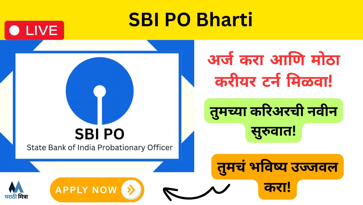 SBI PO Bharti