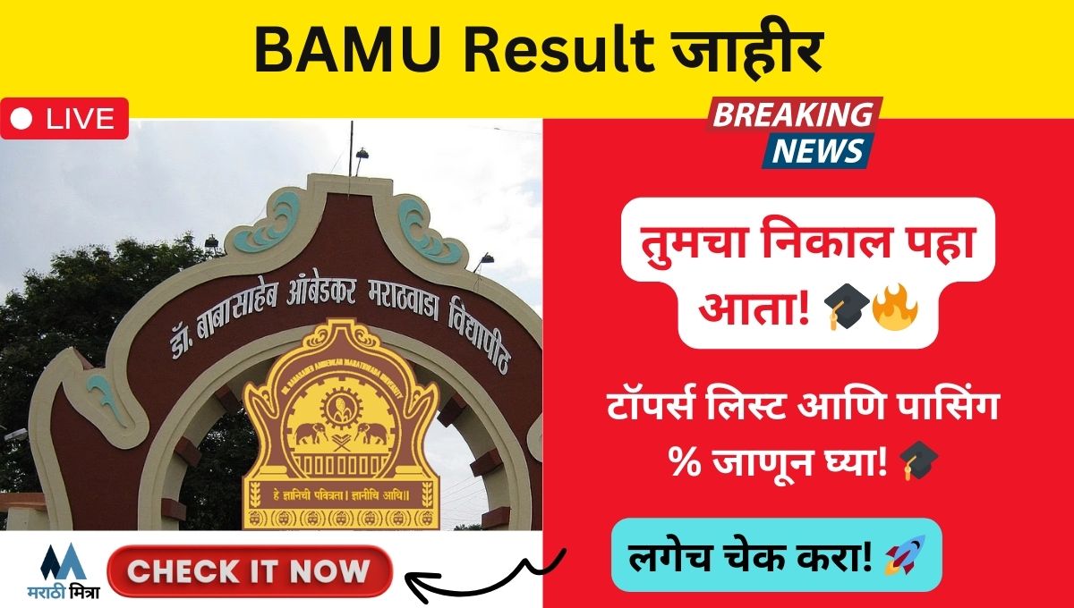 BAMU Result 2025