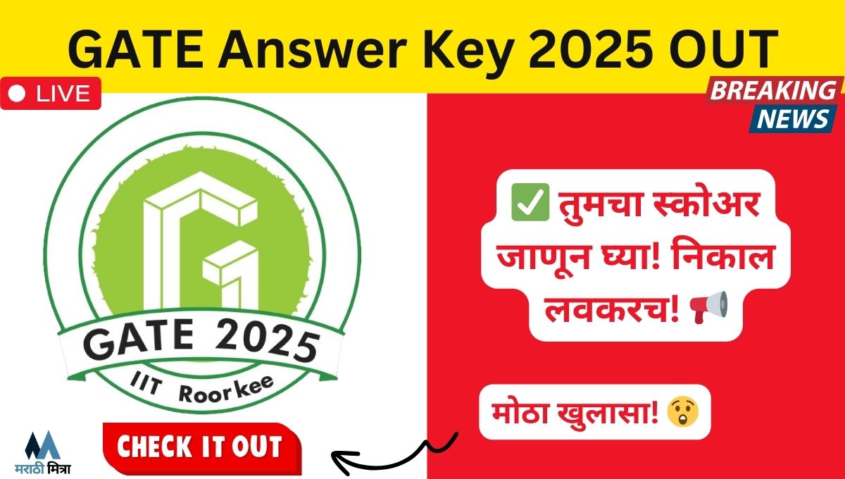 GATE Answer Key 2025