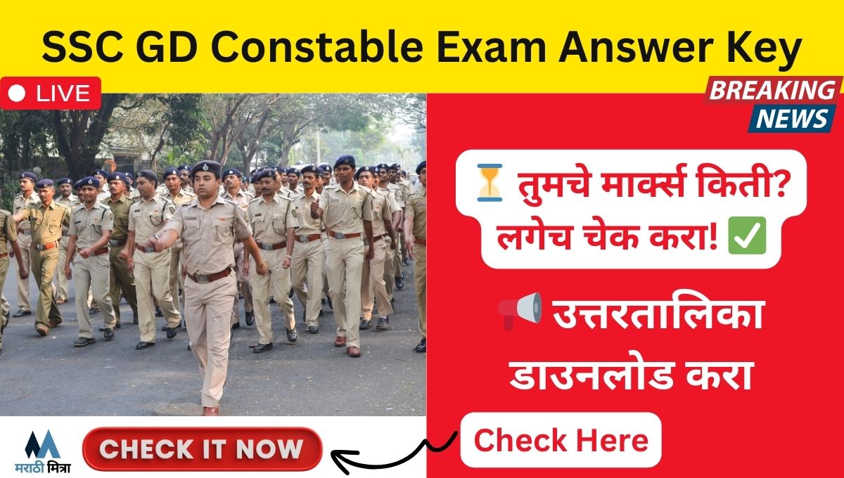 SSC GD Constable Exam Answer Key