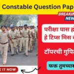 SSC GD Constable Question Paper 2025