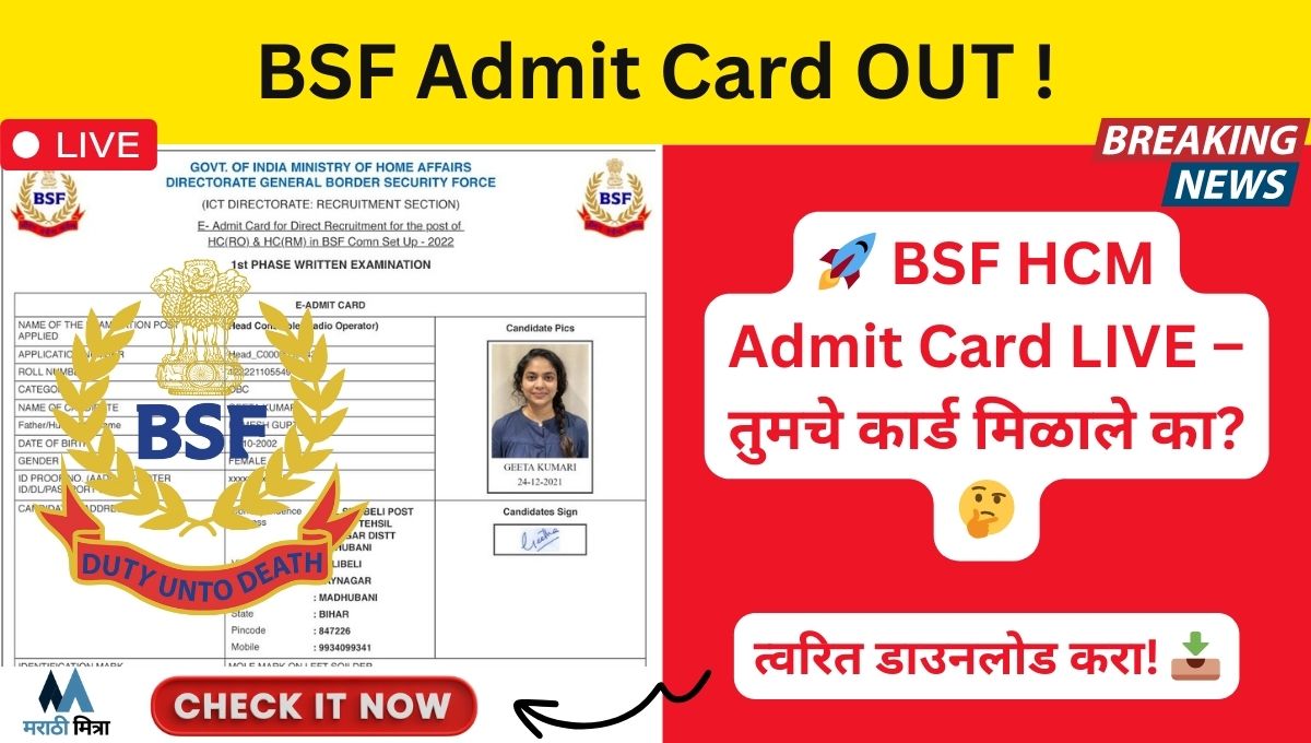 BSF Admit Card