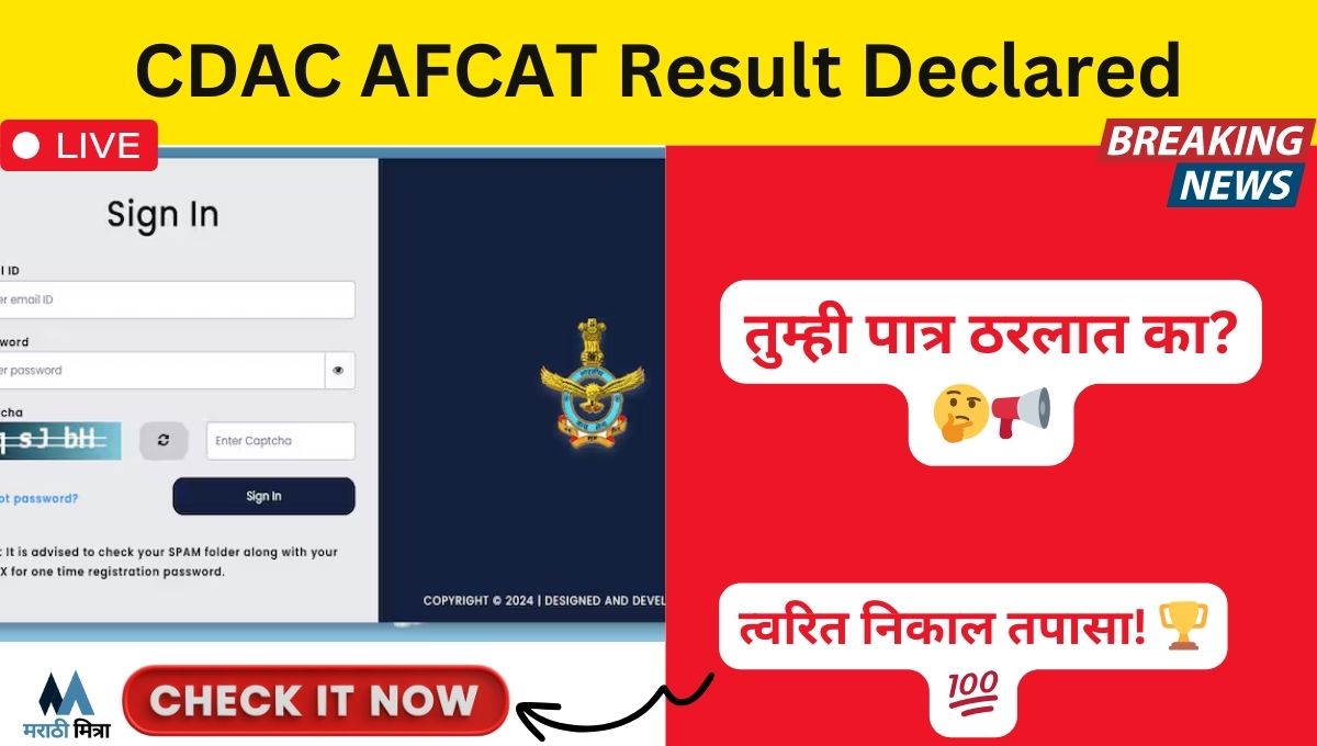 CDAC AFCAT Result Declared