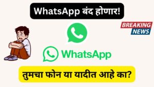 WhatsApp News June