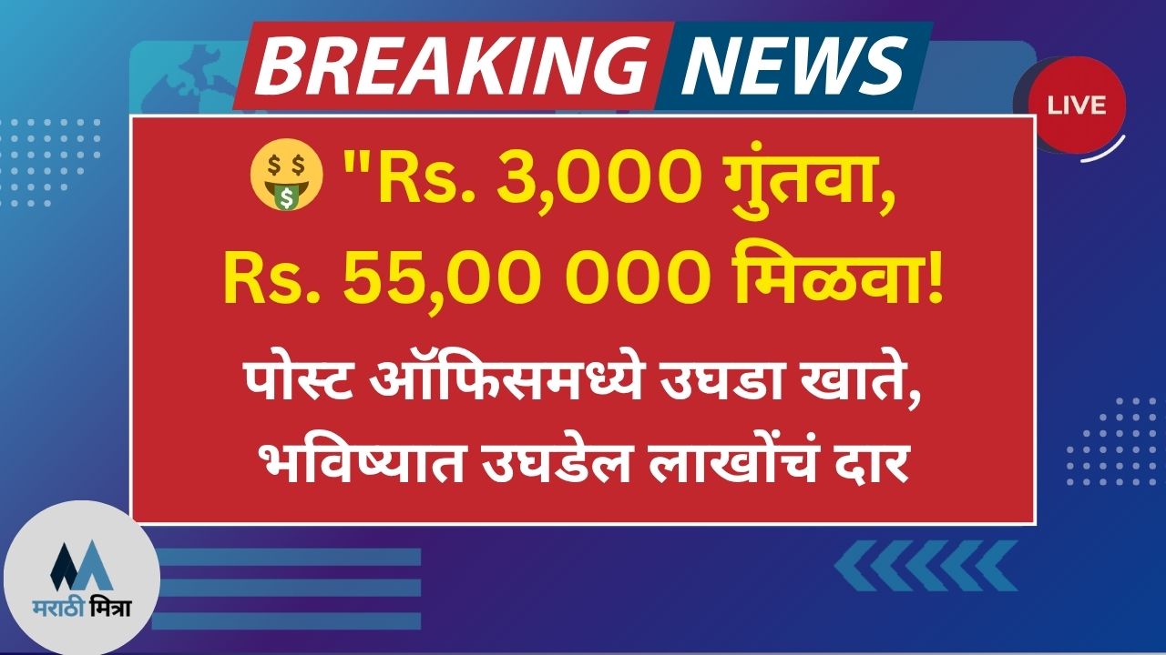 Sukanya Samriddhi Yojana