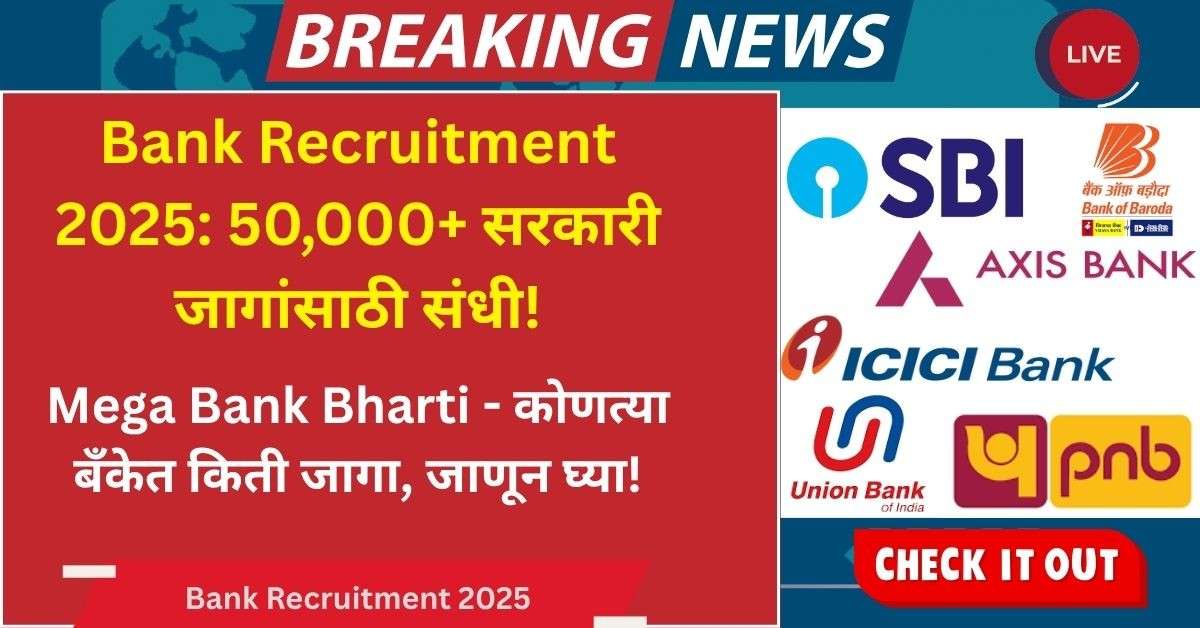 Bank Recruitment 2025