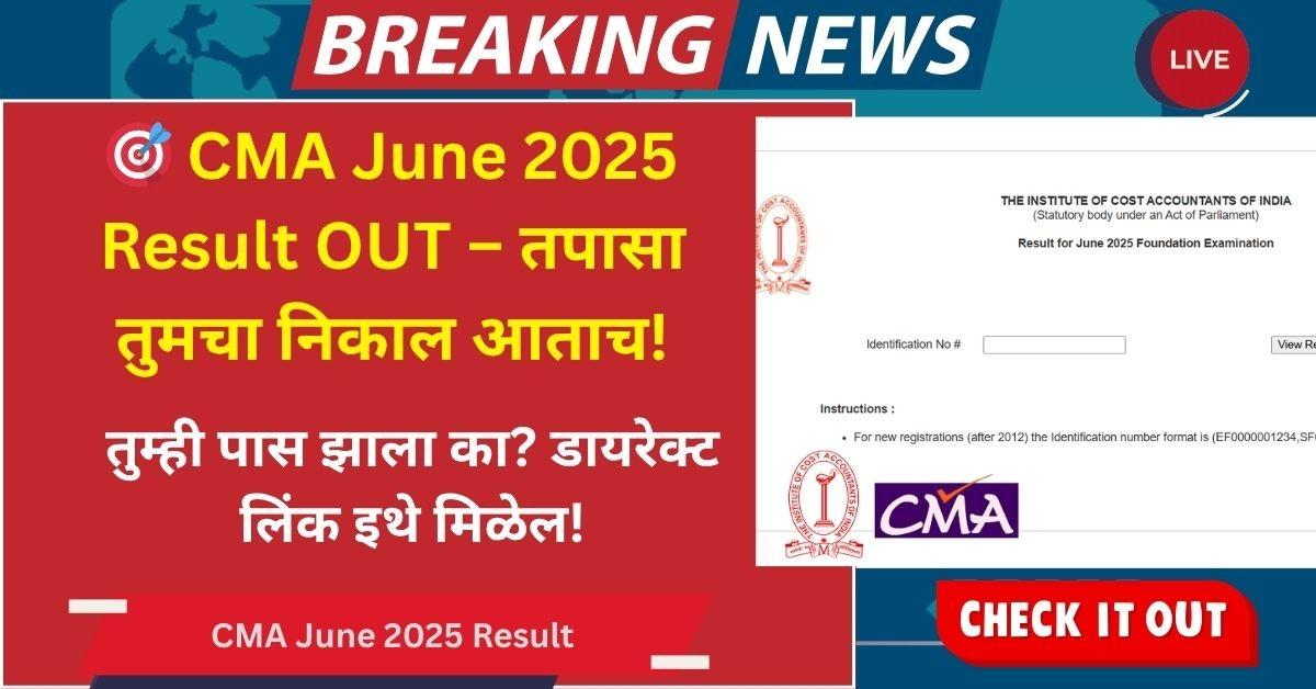 CMA June 2025 Result