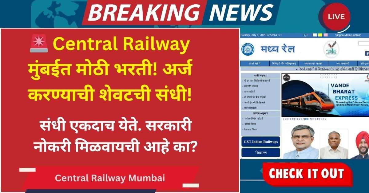 Central Railway Mumbai Bharti