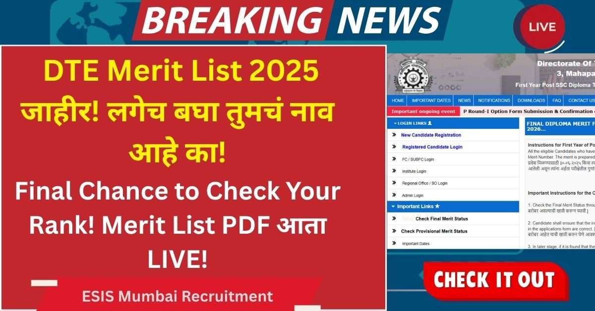 DTE Maharashtra Polytechnic Merit List