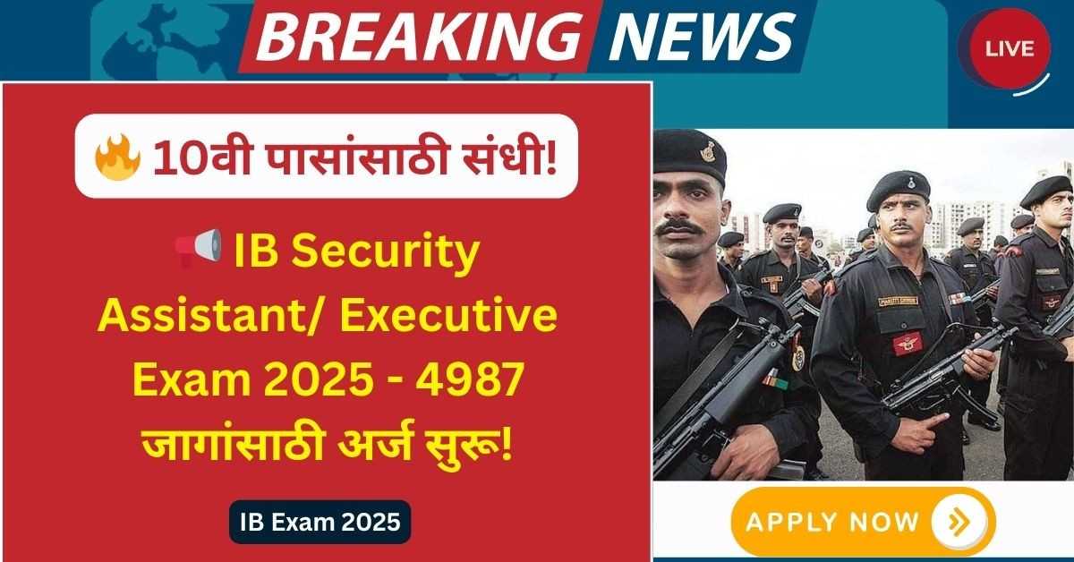 IB Security Assistant/ Executive Exam 2025