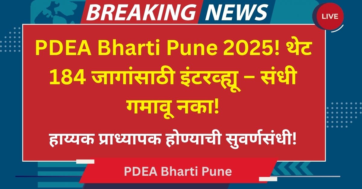 PDEA Bharti Pune
