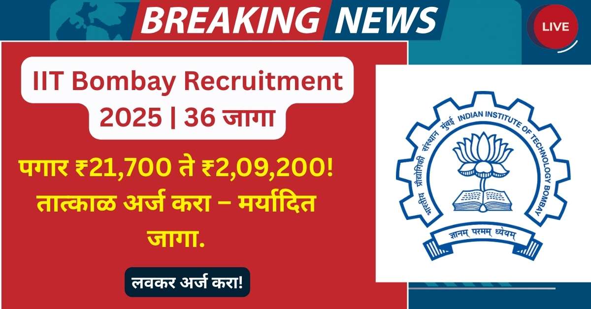 IIT Bombay Recruitment 2025