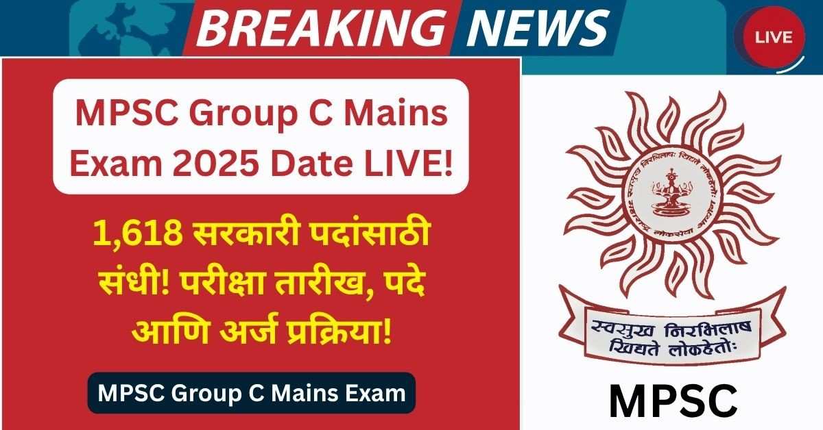 MPSC Group C Mains Exam 2025 Date